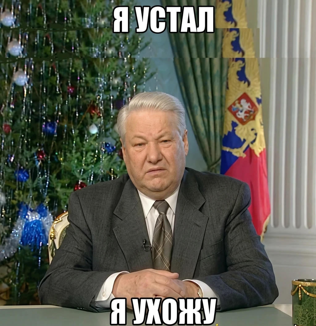 🚪 «Всё, я ухожу!»: увольнялись ли вы когда-нибудь на эмоциях?