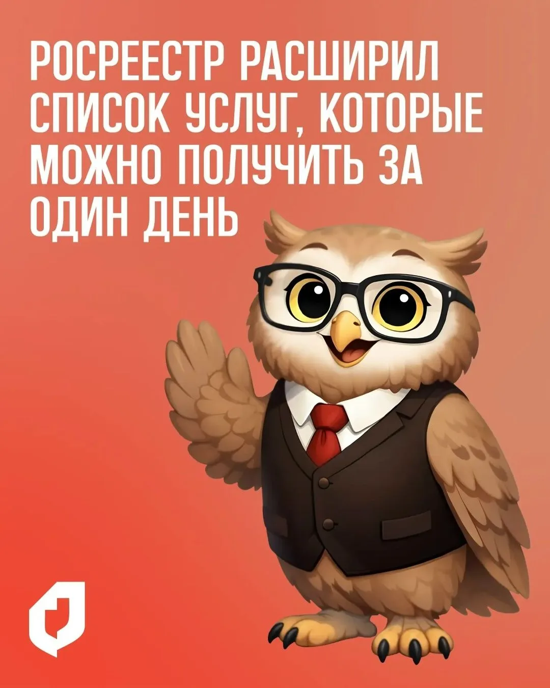 ❗️ Регистрацию ипотеки, прав на машино-места и нежилые помещения будут проводить за один рабочий ден