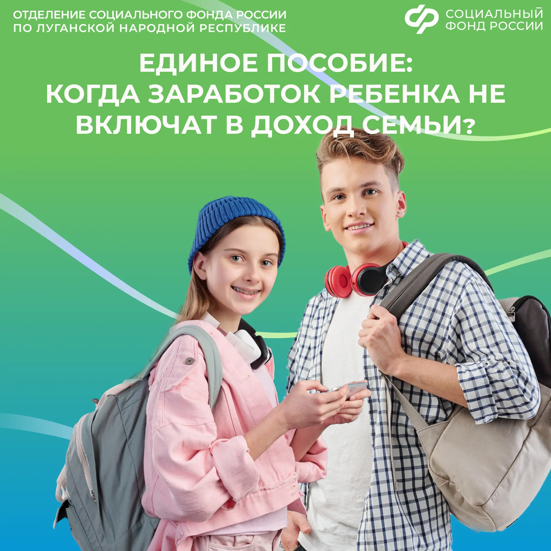 Влияет ли летний заработок ребенка на назначение единого пособия  ☀️Если в летние каникулы подросток