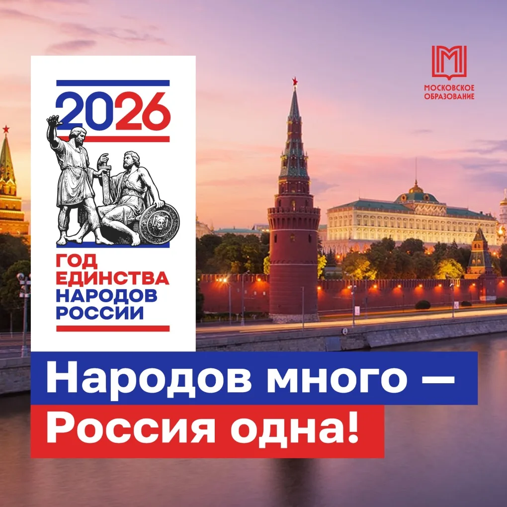 🇷🇺 С Днём России! Истоки, традиции и наше общее будущее