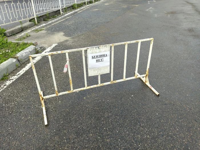 Все виды бензина доступны не на всех заправках Пензы

Пензенцы сообщают, что не на всех автозаправоч