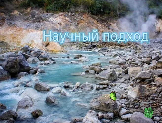 Термальная вода Chaves: почему ей доверяют учёные