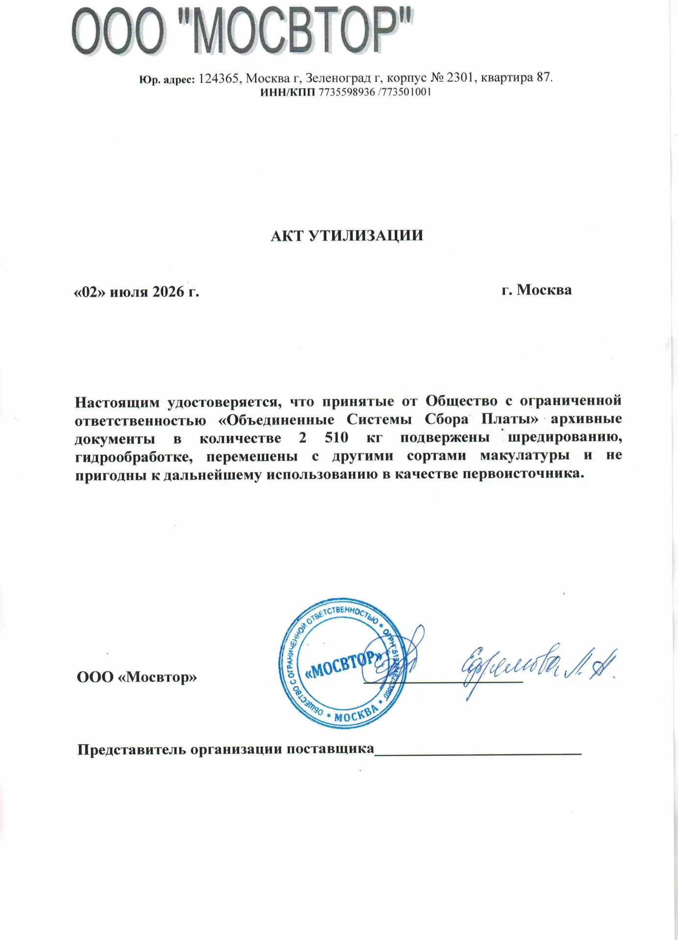 Медиа публикации