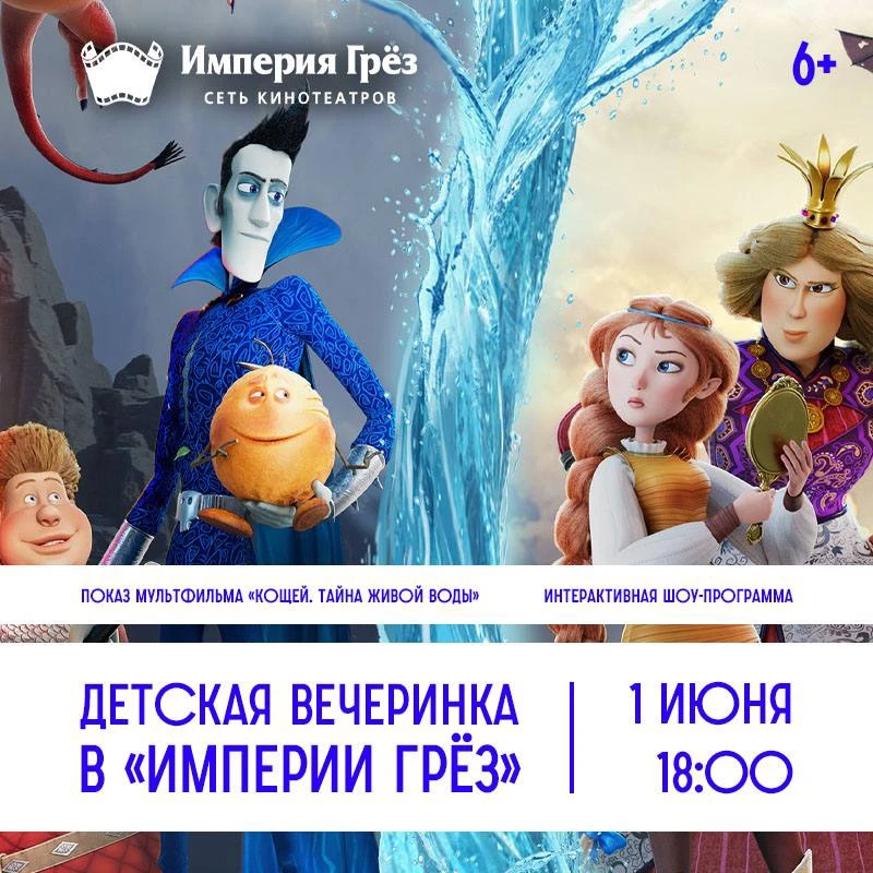 Встретим первый день лета весело и ярко🎉🔝