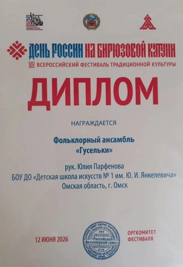 Уже несколько лет подряд фольклорный ансамбль "Гусельки" в июне отправляется на Всероссийский фестив