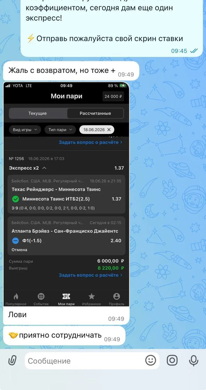 ⚡️Легкие победы по платной основе! 
✅✅✅✅✅✅✅✅✅✅

Прибыльная ночь выдается у нас с клиентами. В ВИП за