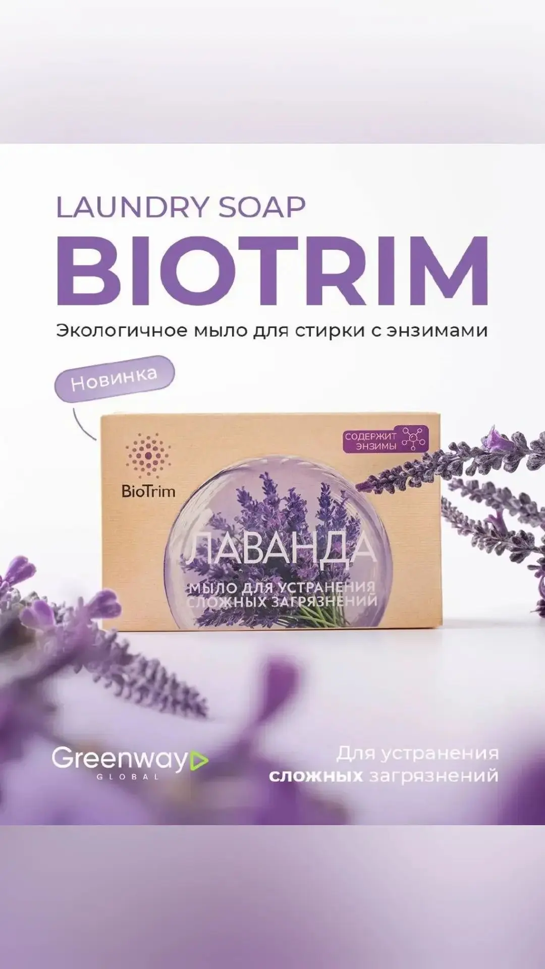 Н О В И Н К А от сильных загрязнений 💪💪💪
