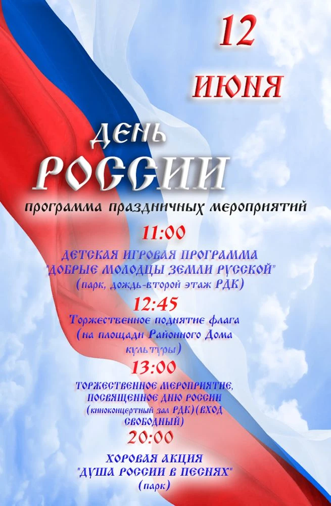 🇷🇺 Дорогие земляки!