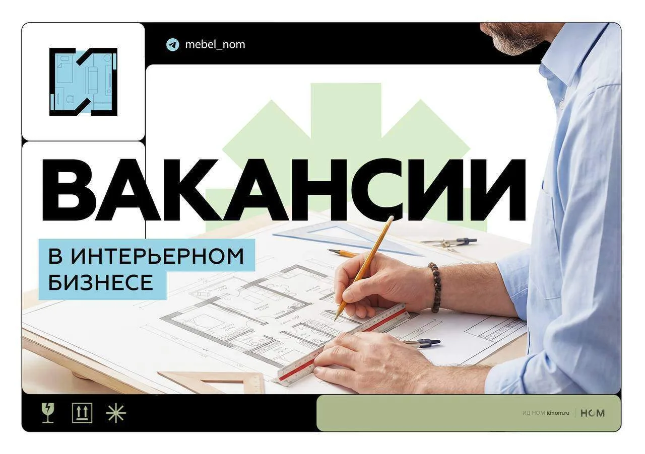 Августовские вакансии для дизайнеров в премимум-сегменте