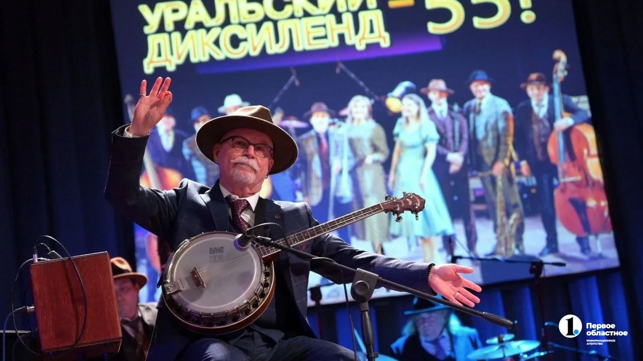 🎷 Уральский диксиленд Игоря Бурко выступит в московском «Зарядье» в День России

Артисты отправятся