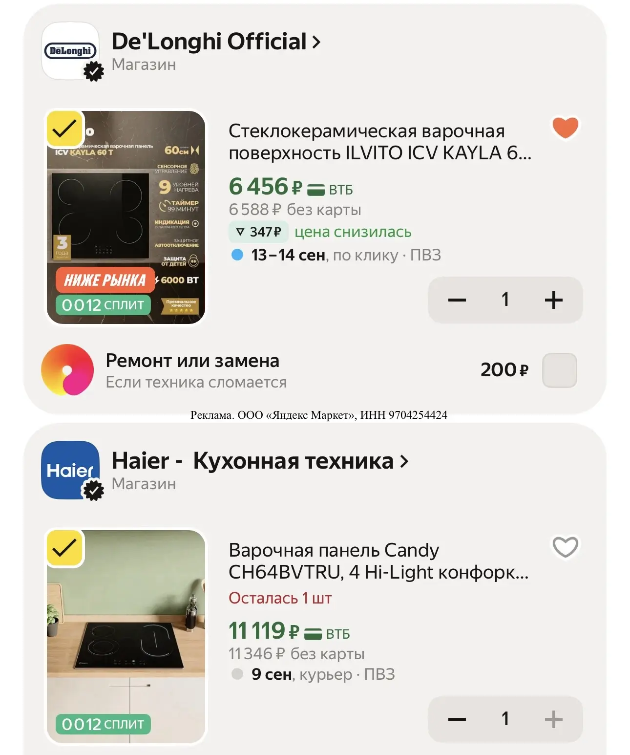 👀 ПОКА ЕЩЁ ЕСТЬ В НАЛИЧИИ
