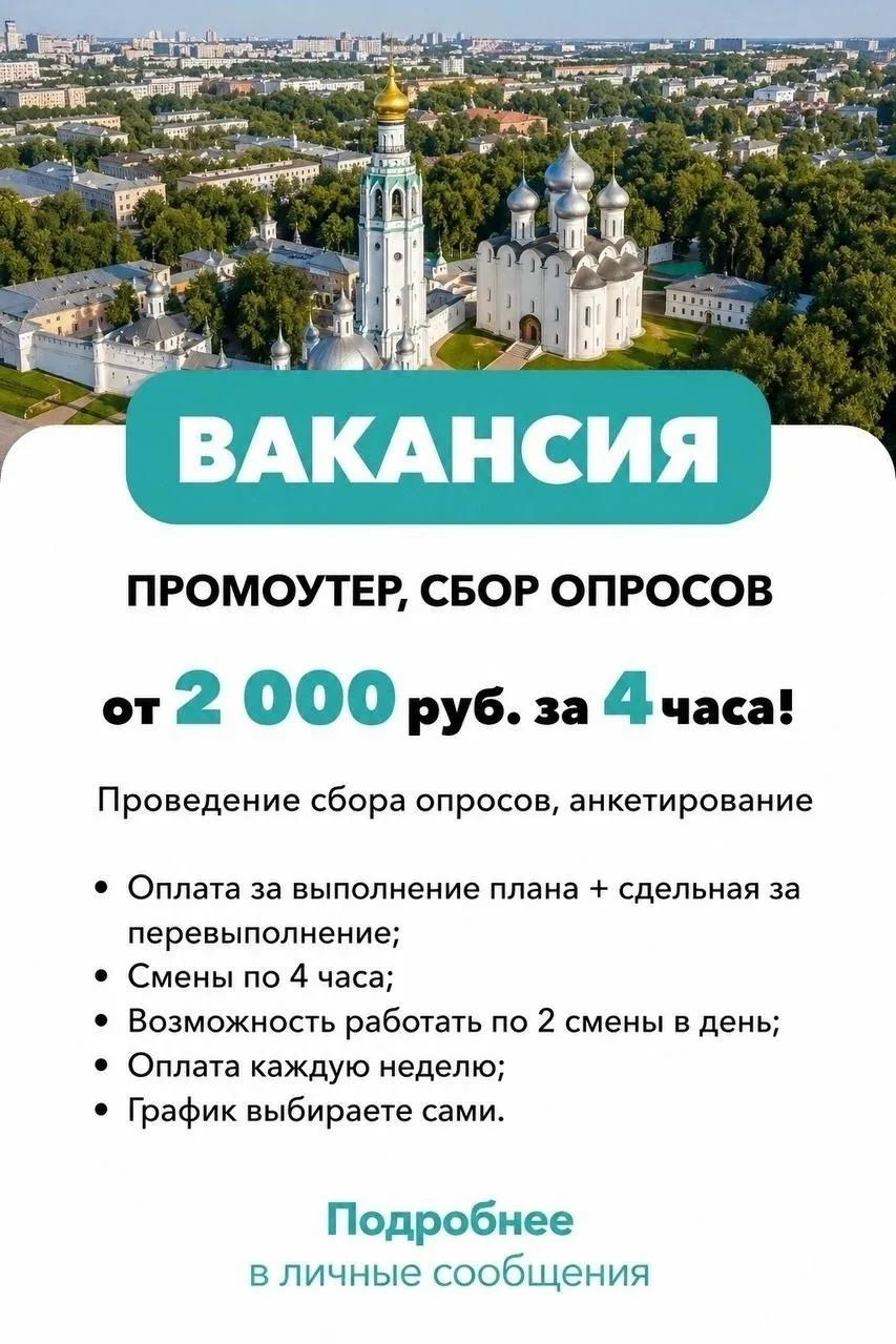 В общественную организацию набирается команда ребят, которые хотят подзаработать и им в...