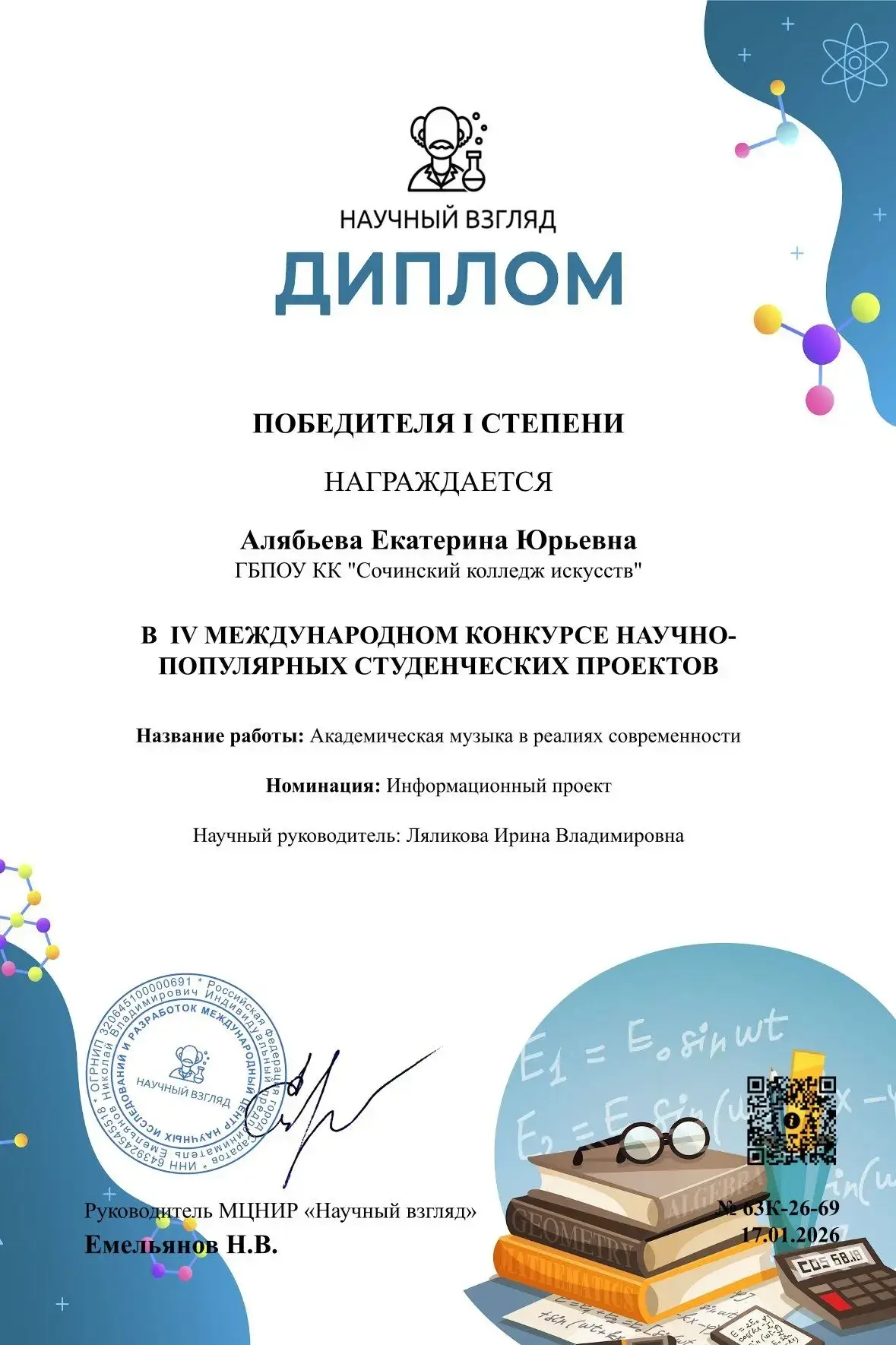 Поздравляем !👏👏👏🌺🌺🌺