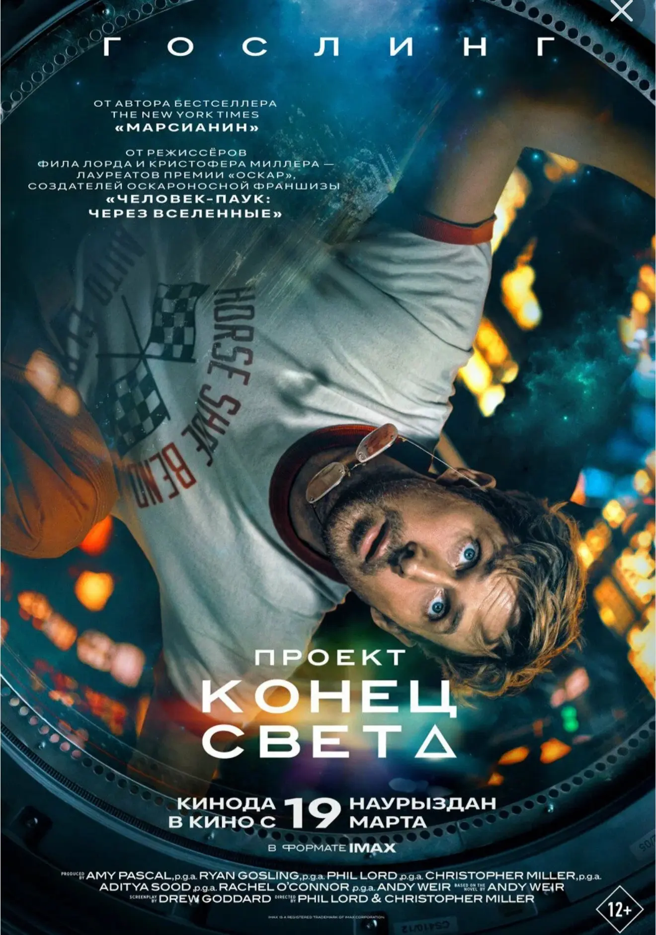 Я вам фильм на вечер принесла, да такой классный. 

Никогда не была любителем фантастики, мне лучше 