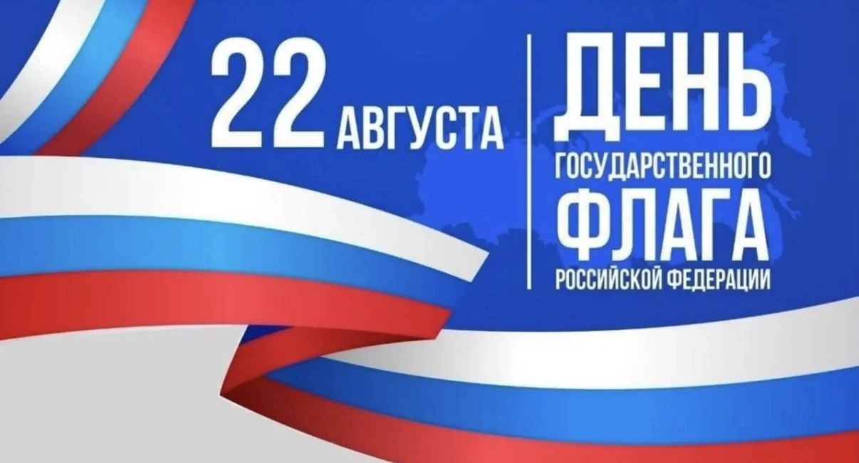 Старшая группа МДОУ детский сад № 19 принимает участие во Всероссийской акции «Флаг Рос...