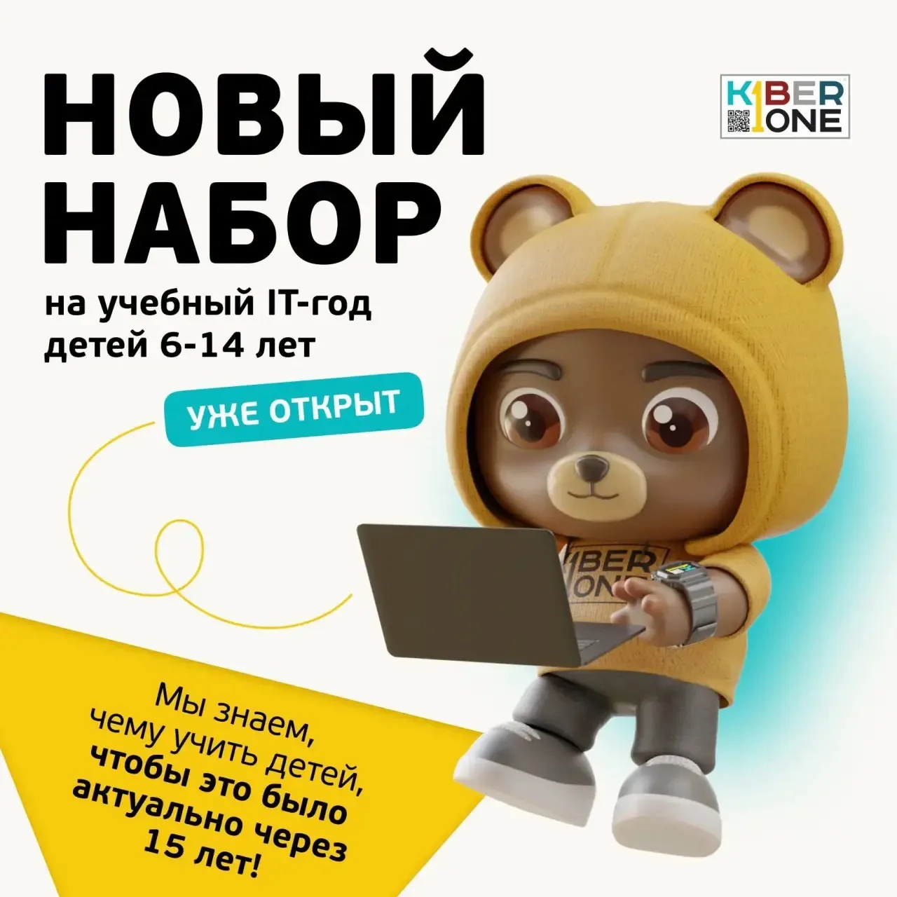Школа цифрового мышления/программирования по адресу: