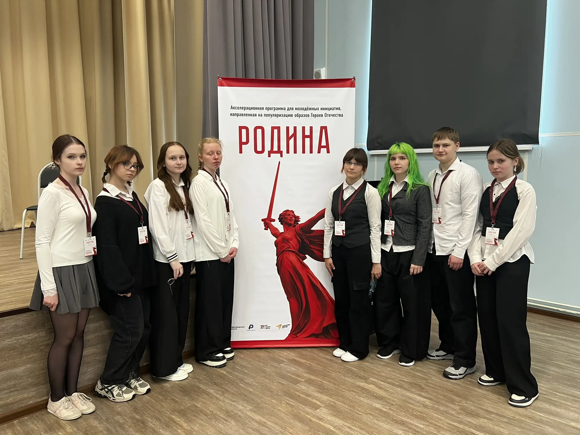 ⭐АКСЕЛЕРАТОР «РОДИНА»⭐
