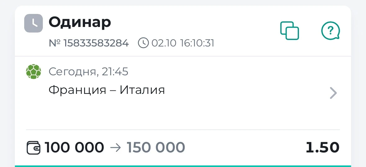 БЕСПЛАТНЫЙ ПРОГНОЗ! ⚽️
