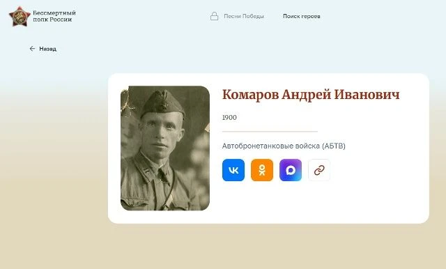 Бессмертный полк России