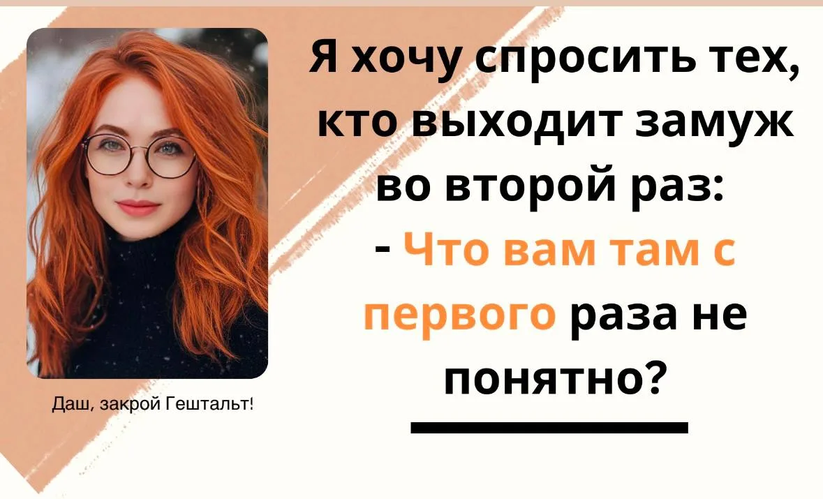 Даш, закрой Гештальт!