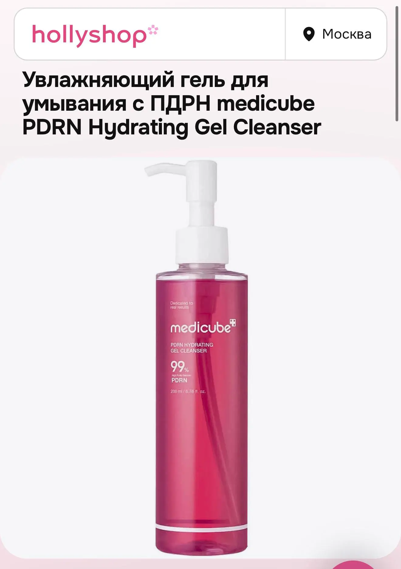 Изображение 7 к публикации «Болтушка от прыщей»