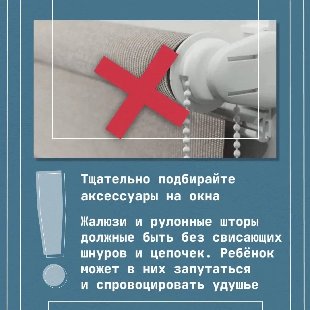 Дорогие родители и ребята!  Окно — это свет, свежий воздух и вид на город. Но каждый год случается о