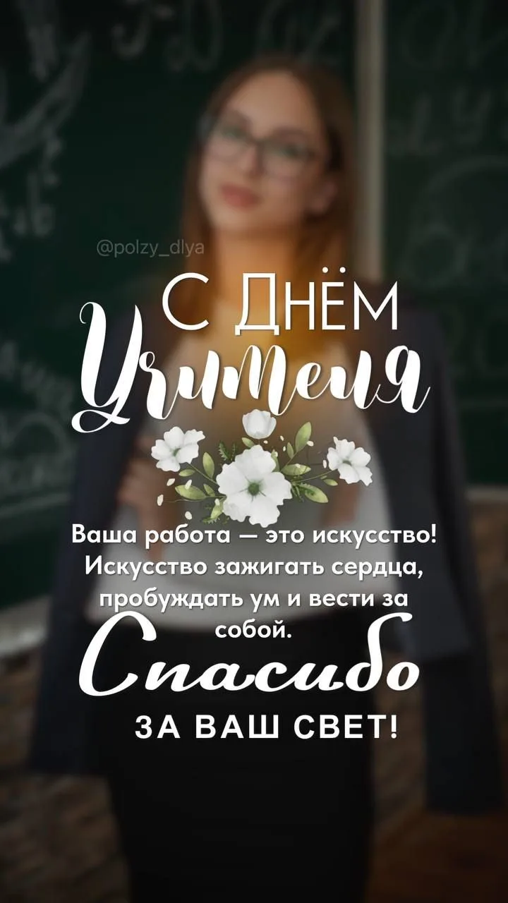 С праздником! Продолжаем творить и вытворять ,вдохновлять и вдохновляться! Здоровья нам...