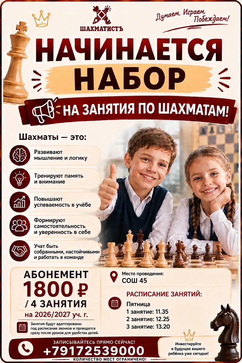 Добрый день!