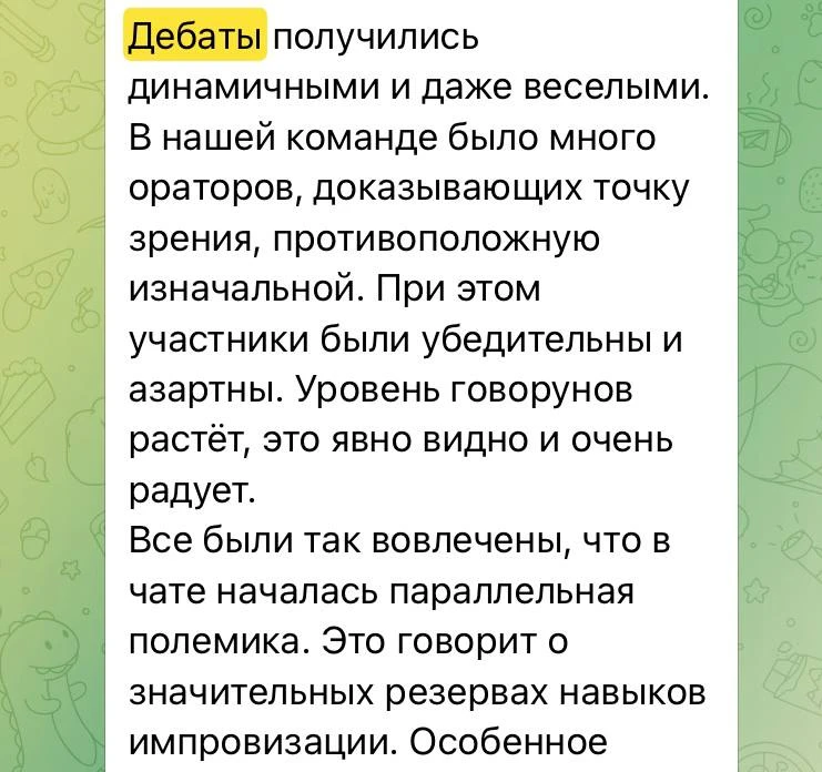 ‼️Дебаты уже сегодня! Наш любимый формат в Клубе, где мы учимся убедительно аргументиро...
