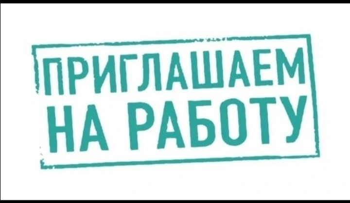 Кумертау: 📌 В клининговую компанию для работы в магазинах Пятёрочка требуются уборщицы...