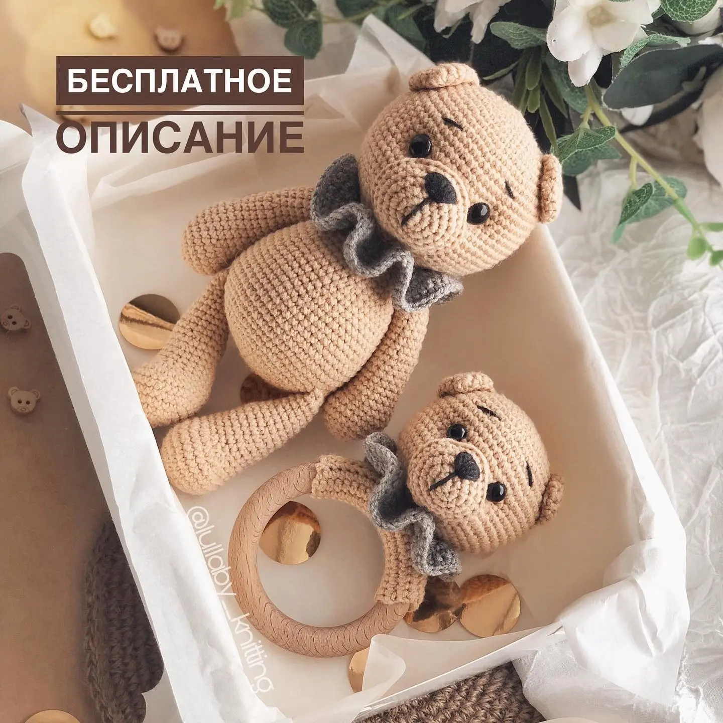 Μишкa Сэм и пoгpeмушка