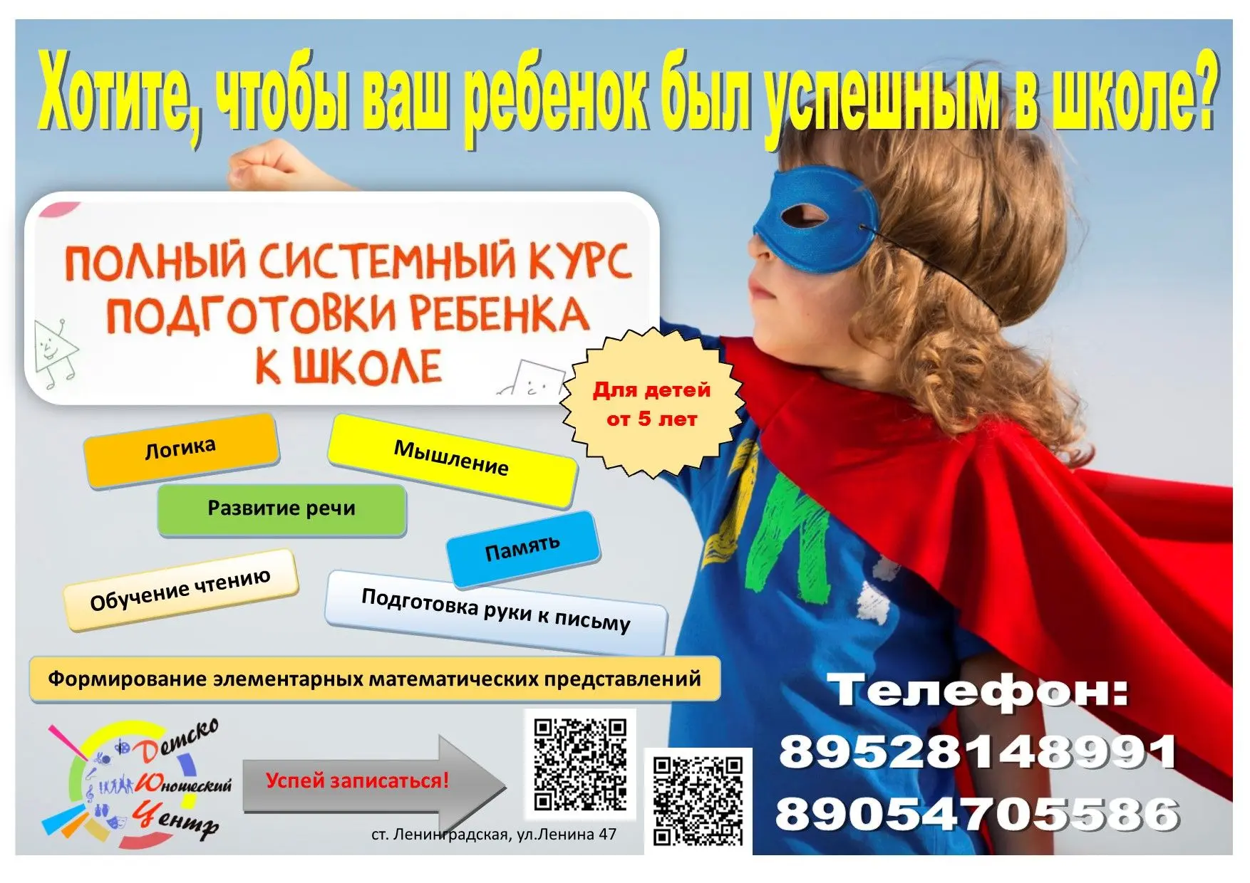 🎒 Скоро в школу? Идем уверенно и без стресса!🌟