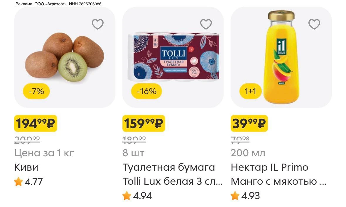 Пятёрочка Доставка