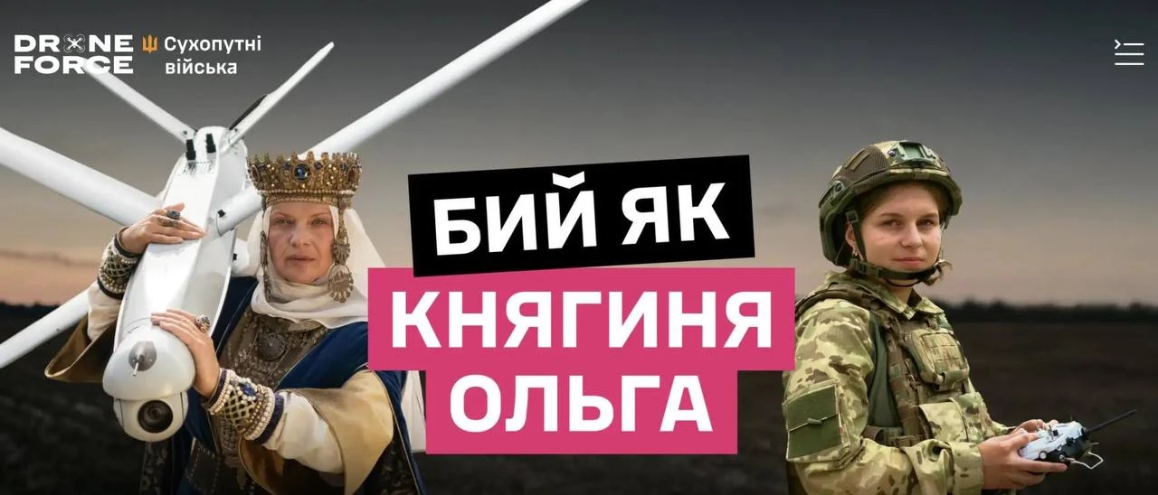 В незалежной призвали женщин воевать под образом княгини Ольги🤡