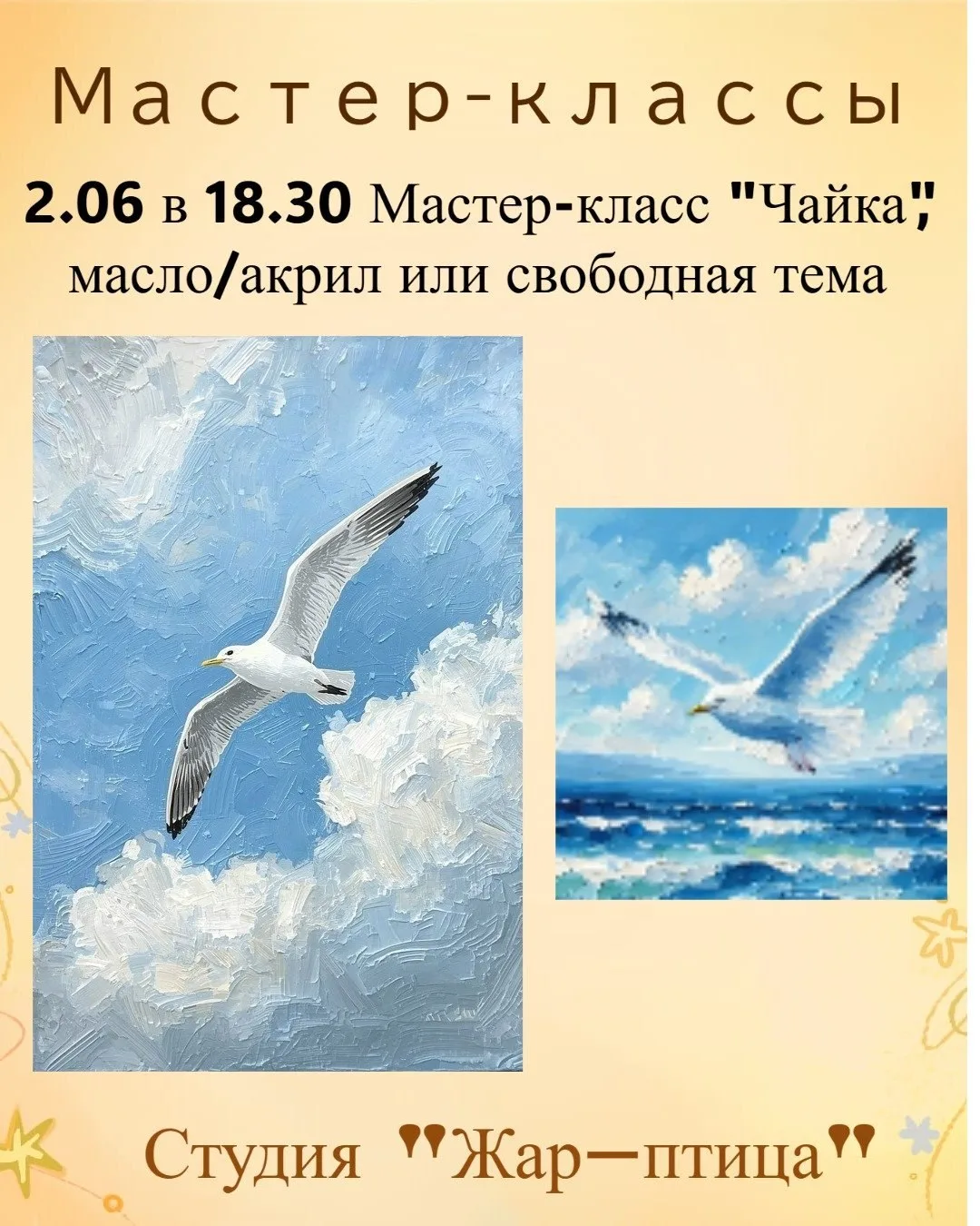 🔆Расписание  1 - 7 июня!