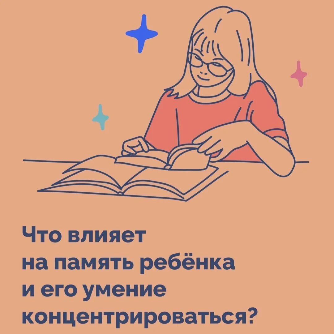 🧠 СЕКРЕТЫ ОТЛИЧНОЙ ПАМЯТИ У ДЕТЕЙ