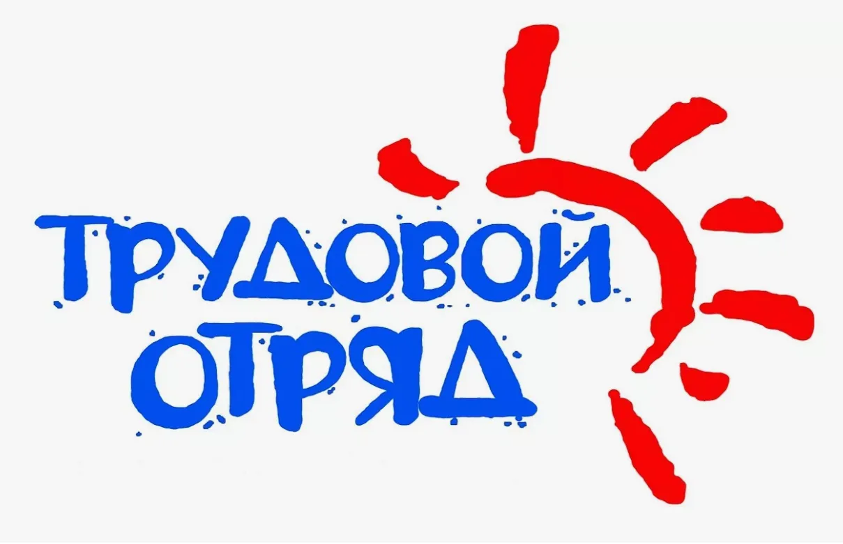 Летние будни с пользой: трудовой отряд «Сохраним вместе» завершил работу.
В период с 1 по 5 июня 202