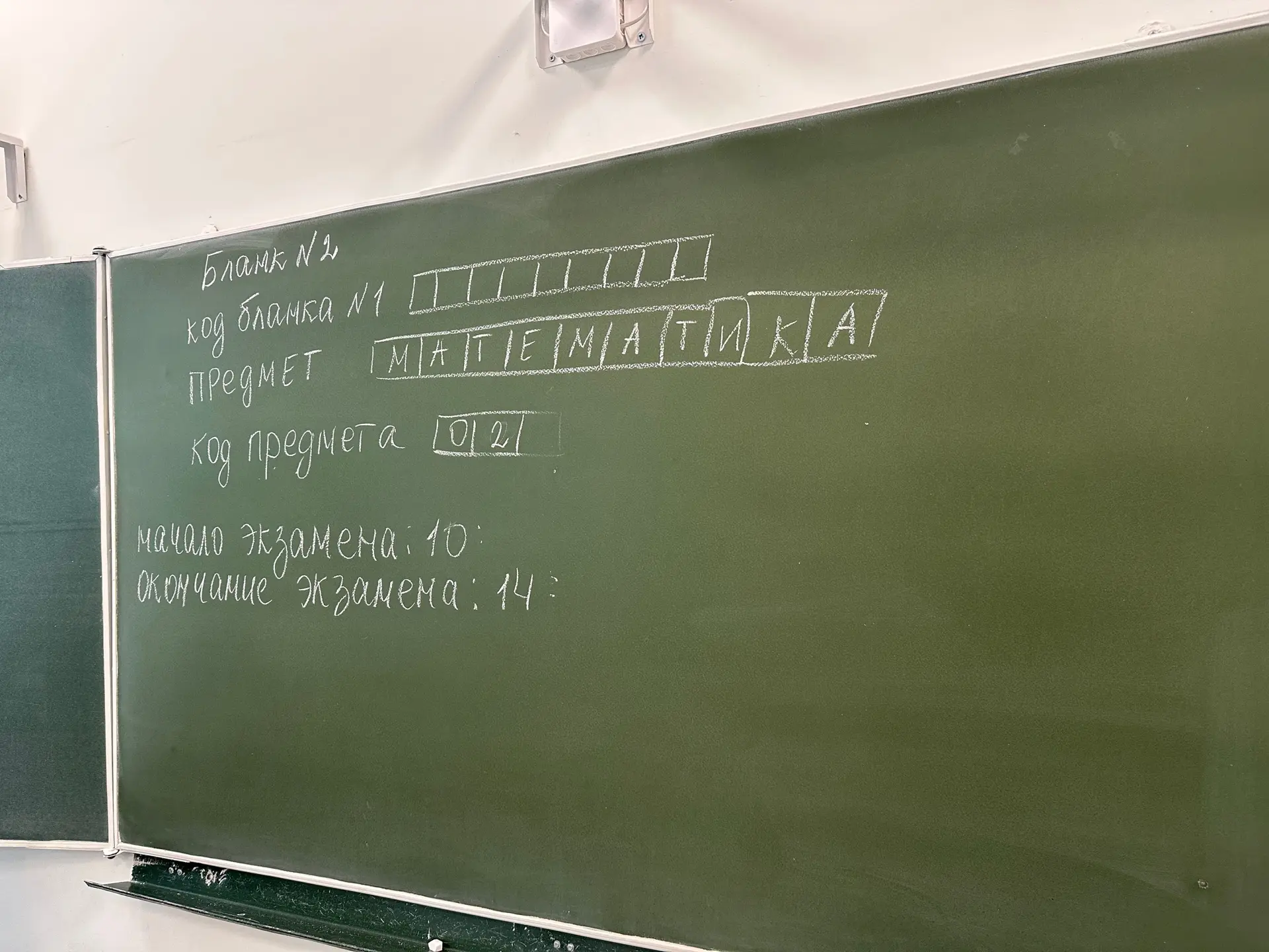 Около 6700 девятиклассников Псковской области написали сегодня тренировочный ОГЭ по математике  ✒ Ор