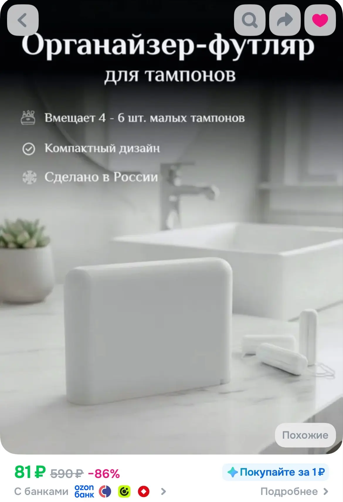 https://ozon.ru/t/fBCylpm
