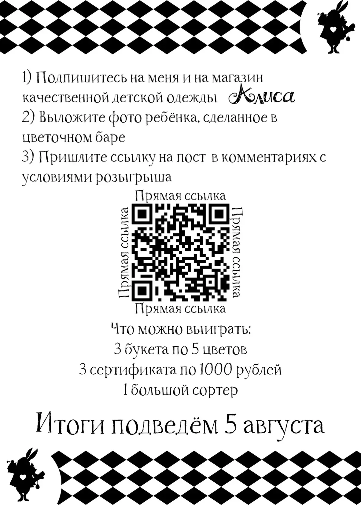 Осталось меньше 4 часов для того, чтобы поучаствовать в конкурсе!