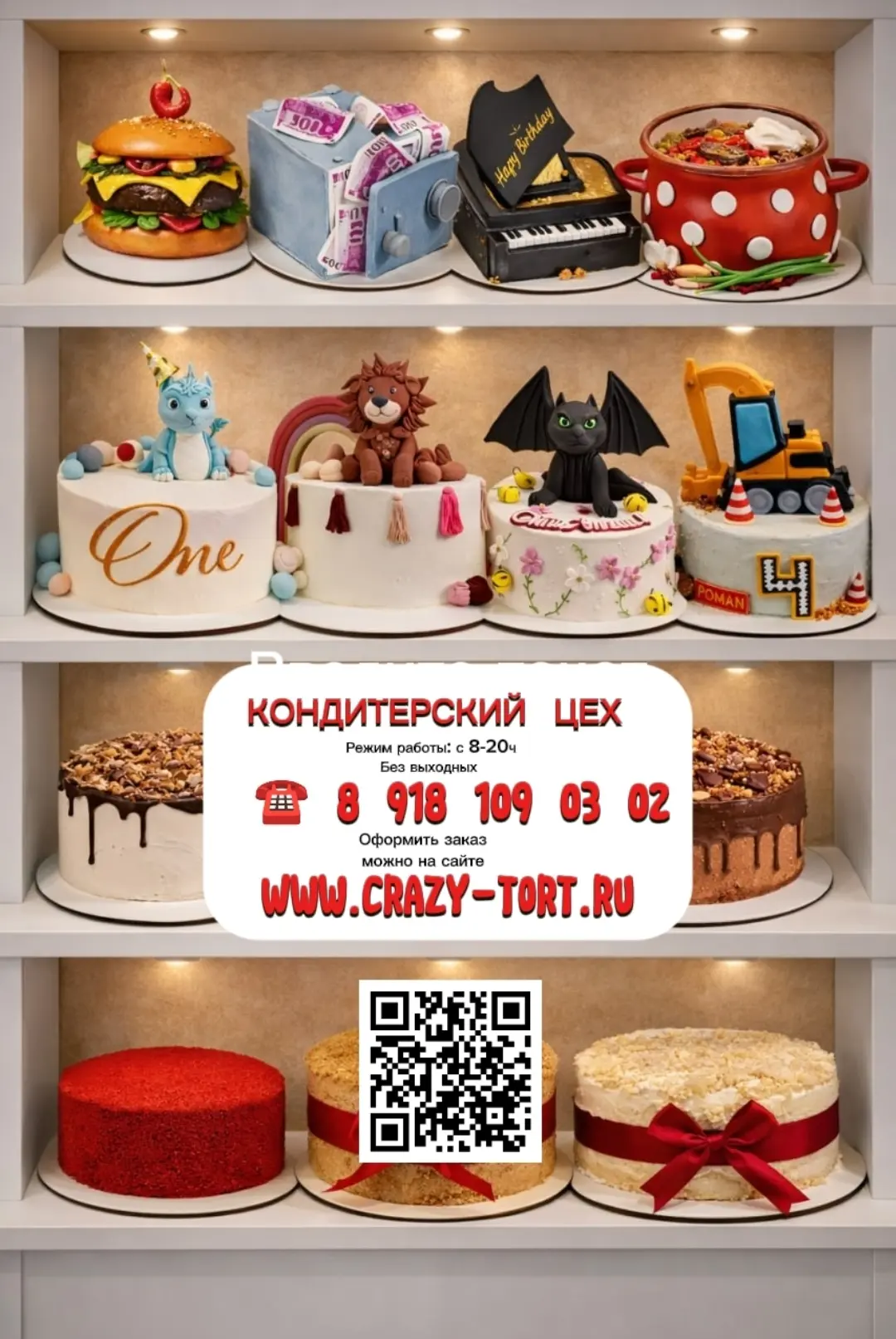 Торты  Сочи Адлер Дагомыс