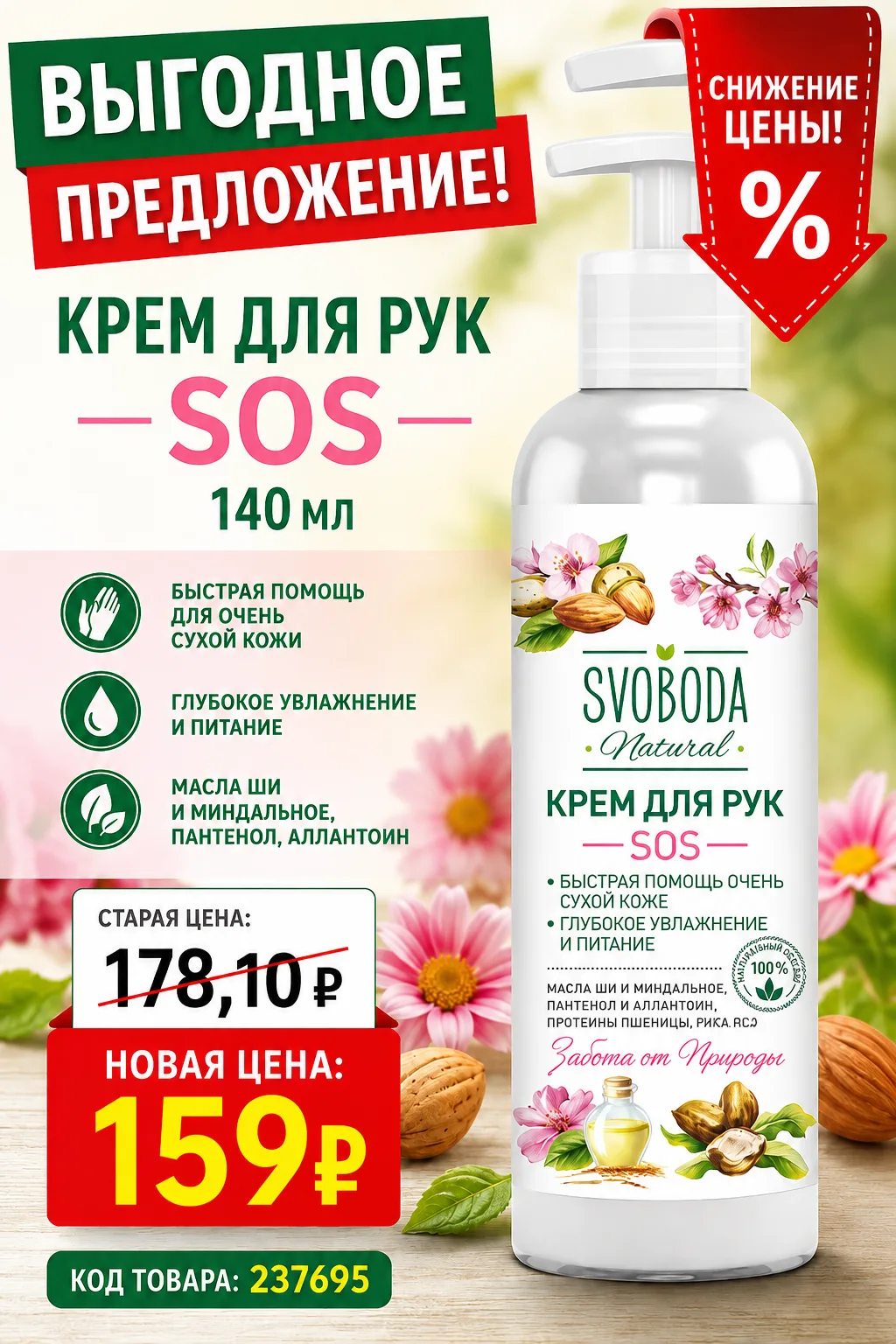 🤲 Хотите мягкие и ухоженные руки без лишних затрат?