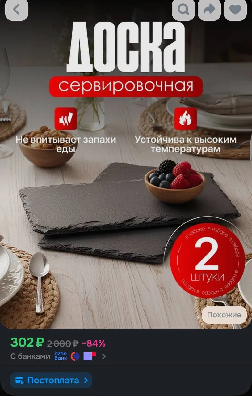 https://ozon.ru/t/6dL1ADh