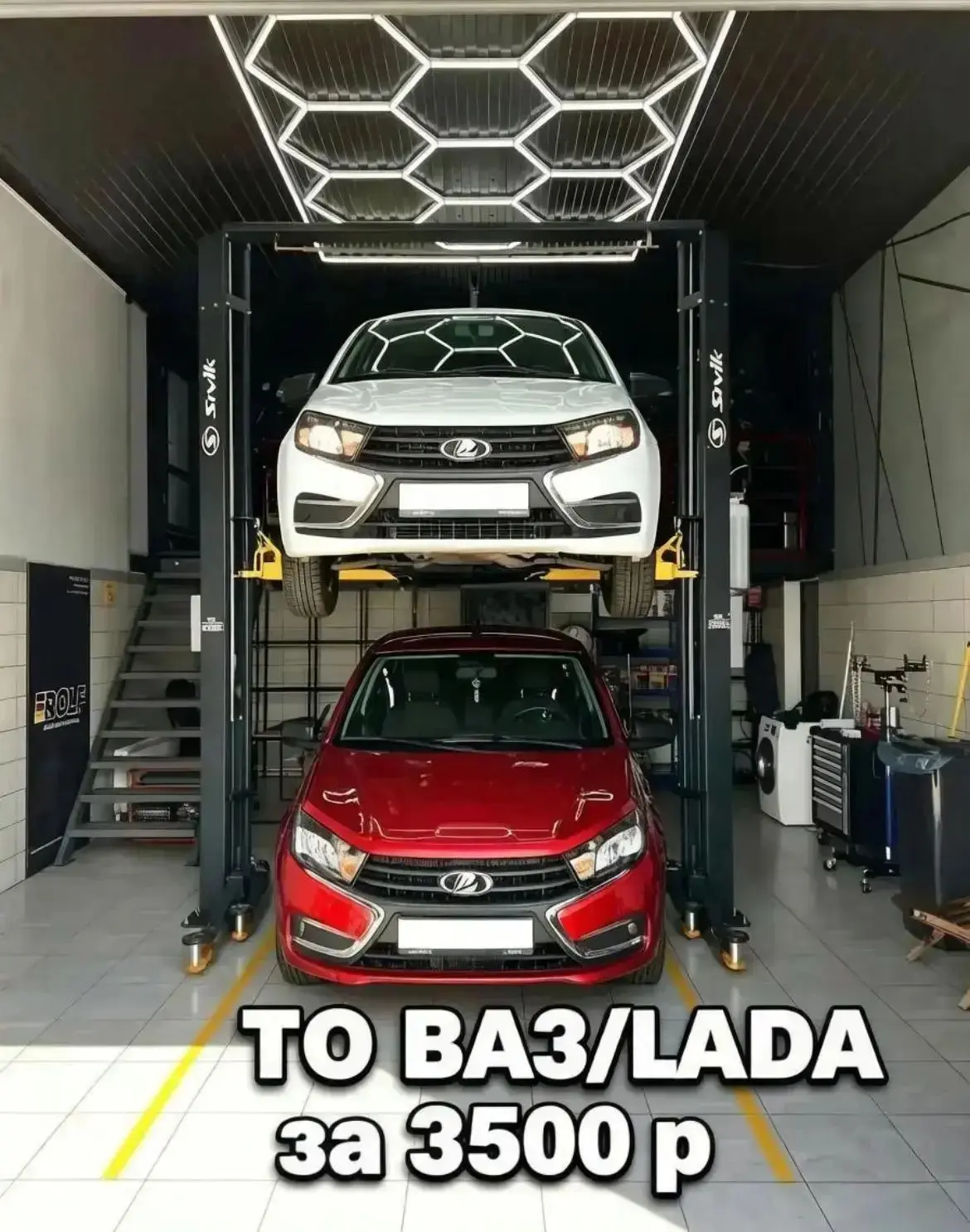 Спецпредложение от