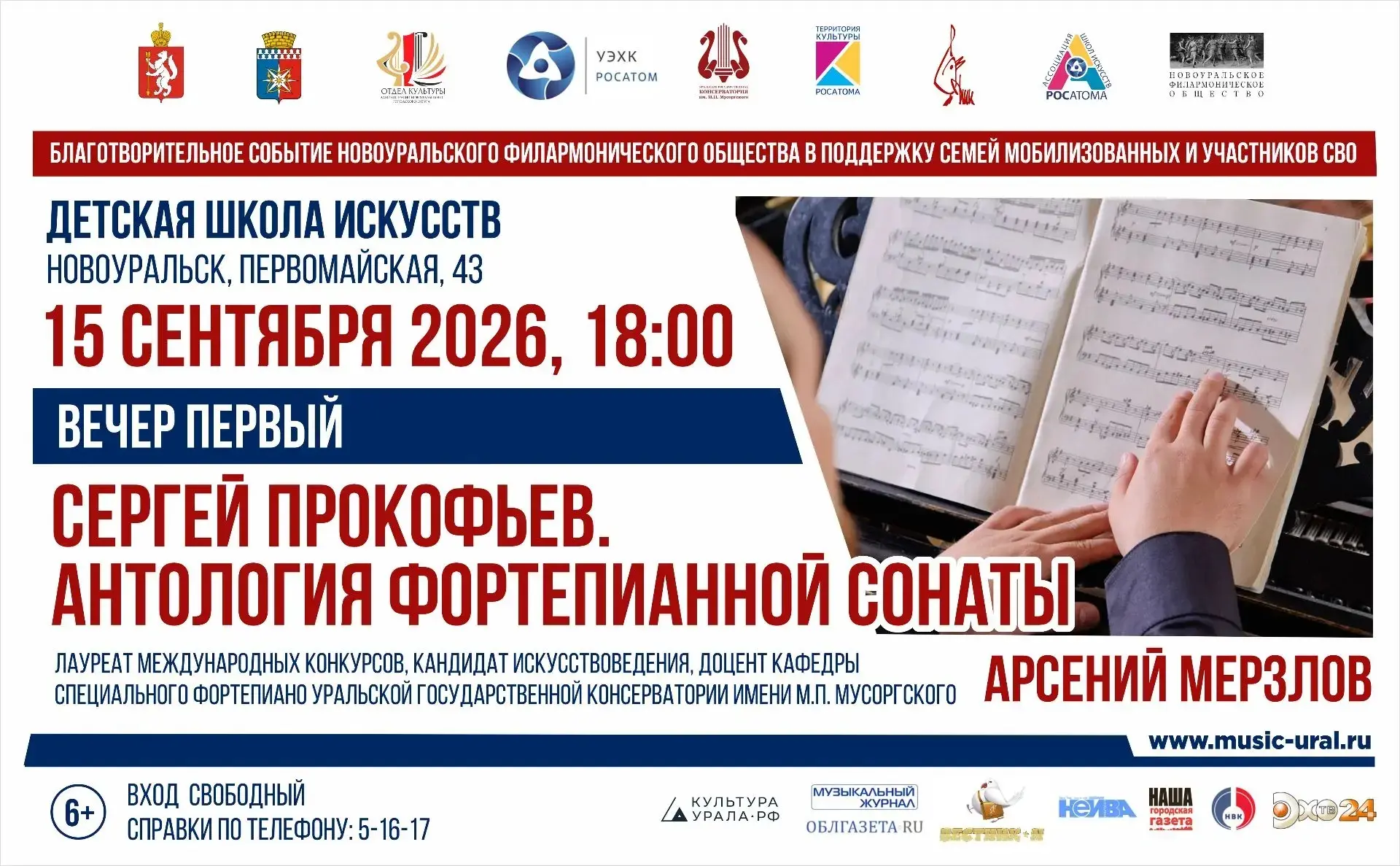 🔔 СКОРО В ДЕТСКОЙ ШКОЛЕ ИСКУССТВ
