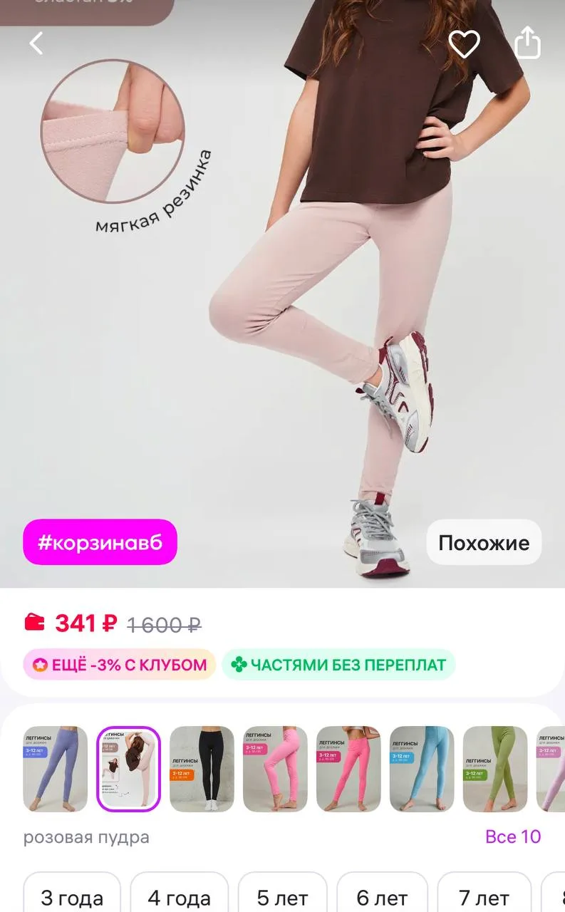 AMOTEKS Леггинсы спортивные эластичные