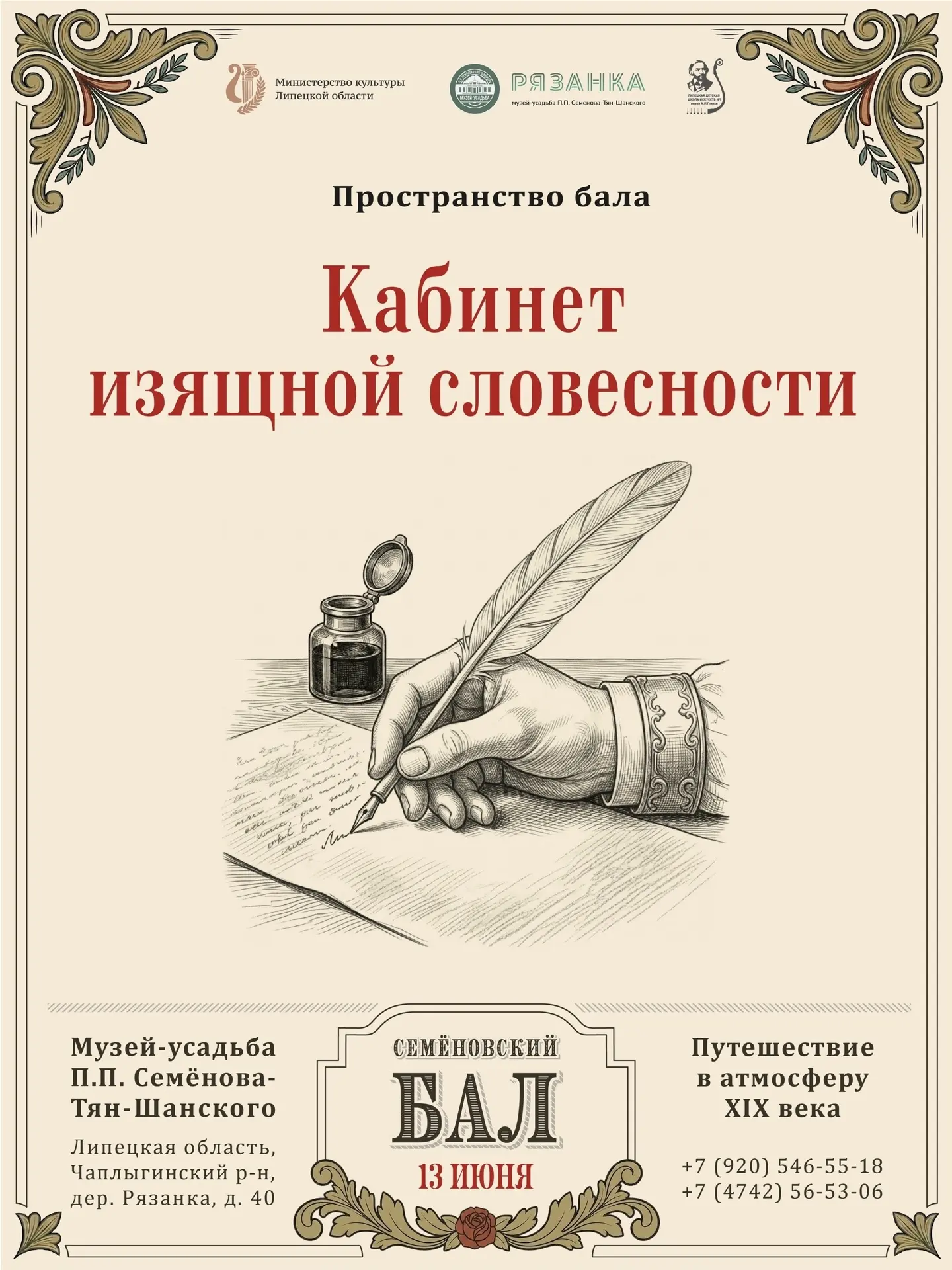 ✍️ «Да будет слово ваше изящно, а мысль ясна, подобно утреннему свету в окнах нашей уса...