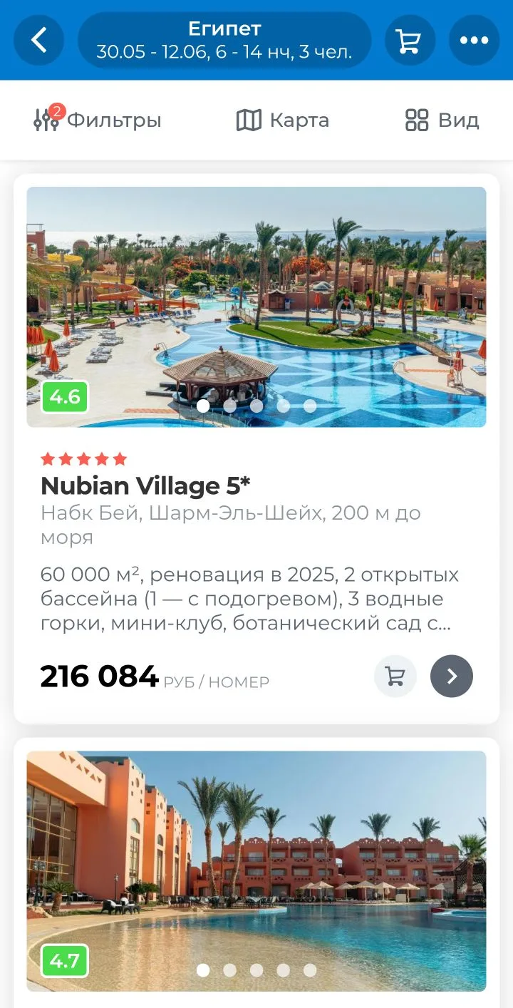 Срочно списываем бонусы Санмар на отличный отель