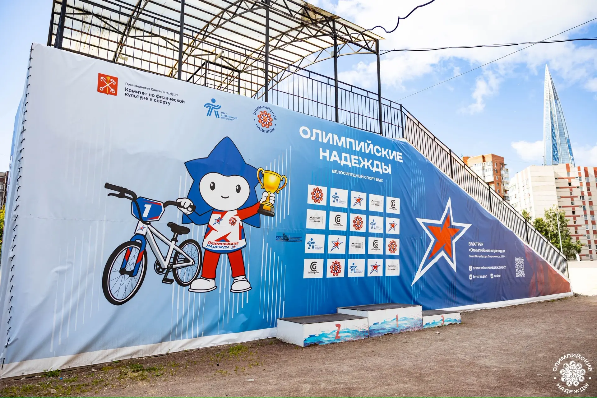 🚀 ВМХ-трасса встретила сезон обновлённой! 🚲

В Олимпийских надеждах мы тщательно следим за инфраст
