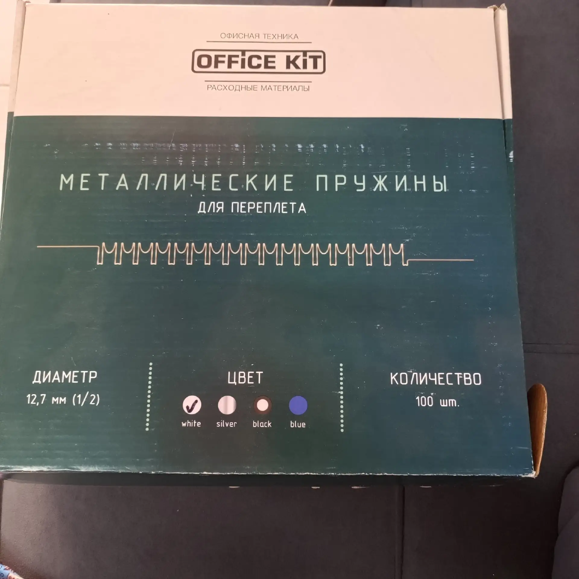 Продам металлическую пружину для брошюровщика диаметр 12,7 
Не хватает в упаковке несколько штук
100